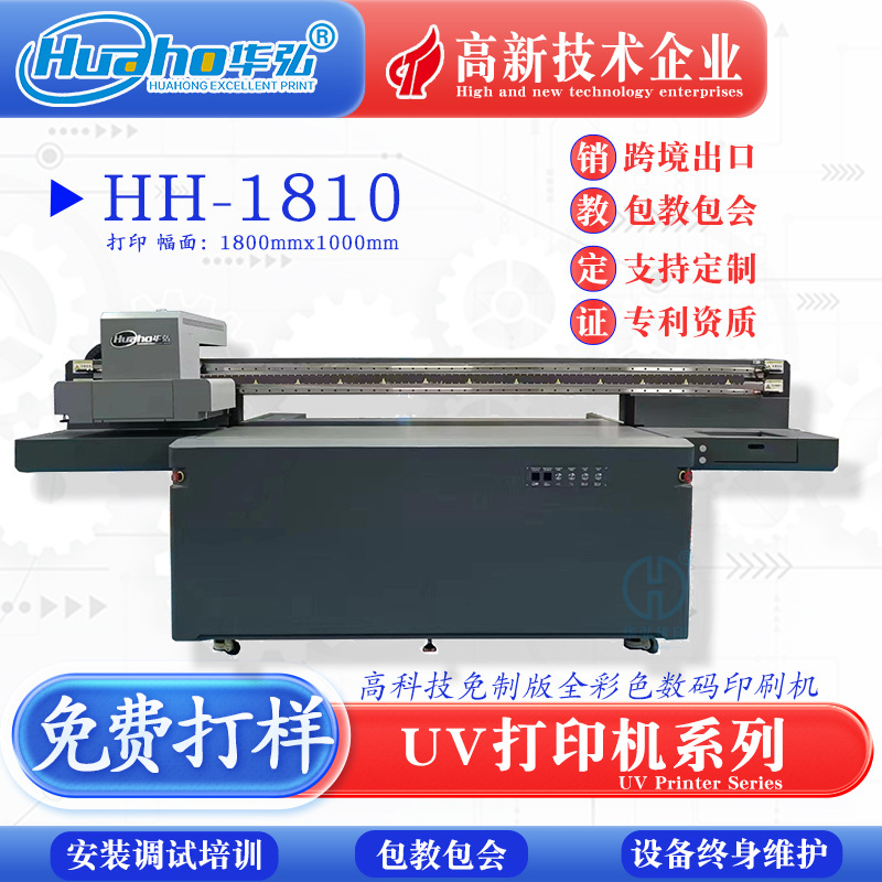 螺丝刀手柄打印机 金属铁盒铝板平板打印机配电柜配电箱UV平板机