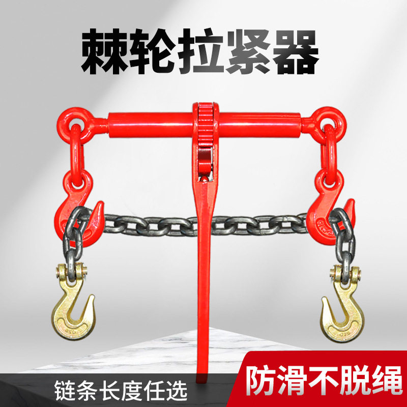 劲友棘轮拉紧器炼条紧线器货车紧绳器铁炼松紧器齿轮收紧器吊索具