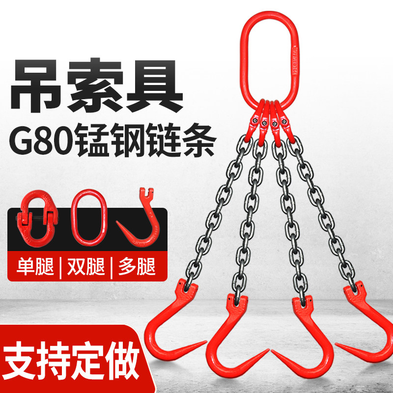 起重链条吊索具钢管钩大开口吊具吊钩挂钩吊装工具吊环吊链铁钩子