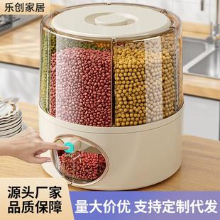 家用五谷杂粮收纳盒防虫防潮旋转分格家用食品级米桶米缸厂家