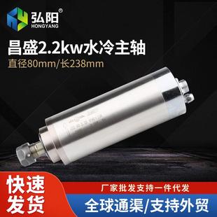 28水冷木工精雕高速电主轴动力头 2.2KW雕刻机主轴电机Φ80