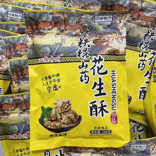 河南特产心豫中州铁棍山药花生酥车售当地零食营养健康旅游同款