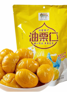 栗小萌油栗仁板栗仁甘栗仁即食板栗独立包装真空散装坚果炒货