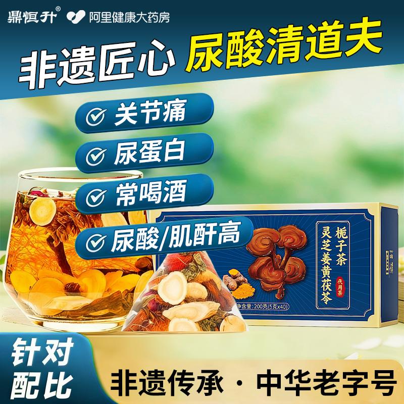 尿酸高风痛降溶石去结晶排酸中成药茶降肌酐特效尿蛋白高吃什么
