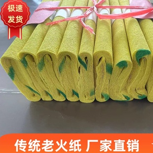 老式 冲量 手工烧火素面批发麻钱纸纸币传统黄纸大捆纸币 新品