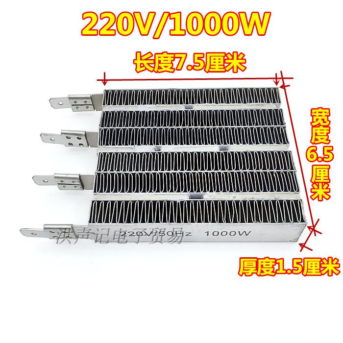 现货天俊奥德尔家用烘干机干衣机配件通用发热加热器PTC波纹发热