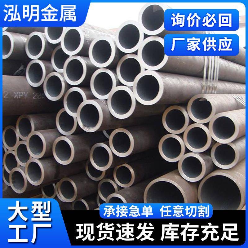 供应12Cr1MoV合金管无缝钢管低合金高强度无缝管冷拔钢管切割零售