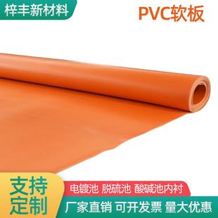 博山厂家直销橘色pvc软板耐酸碱棕红色PVC软板防腐衬里塑料软板