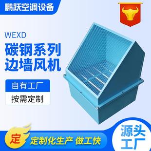 碳钢边墙风机方形管道换气排风机低噪音碳钢工业220V边墙轴流风机