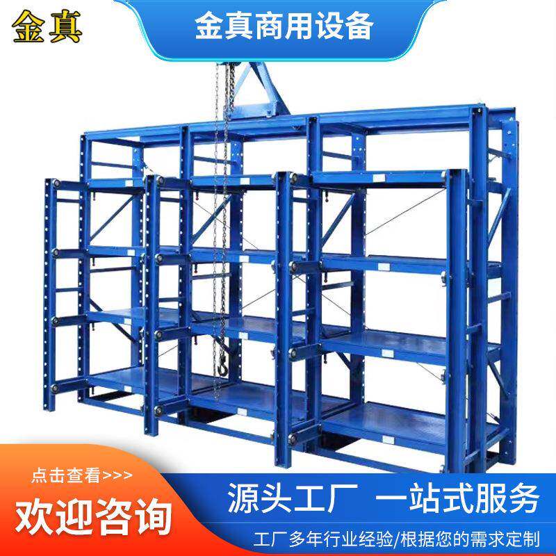 工厂模具货架穿梭式货架重型货架仓储货架仓库货架储物