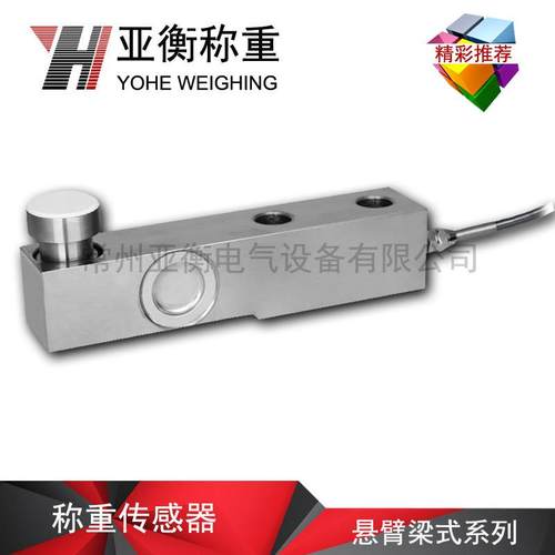 厂家直销20吨亚衡SHB-20t防爆称重模块传感器压力传感器