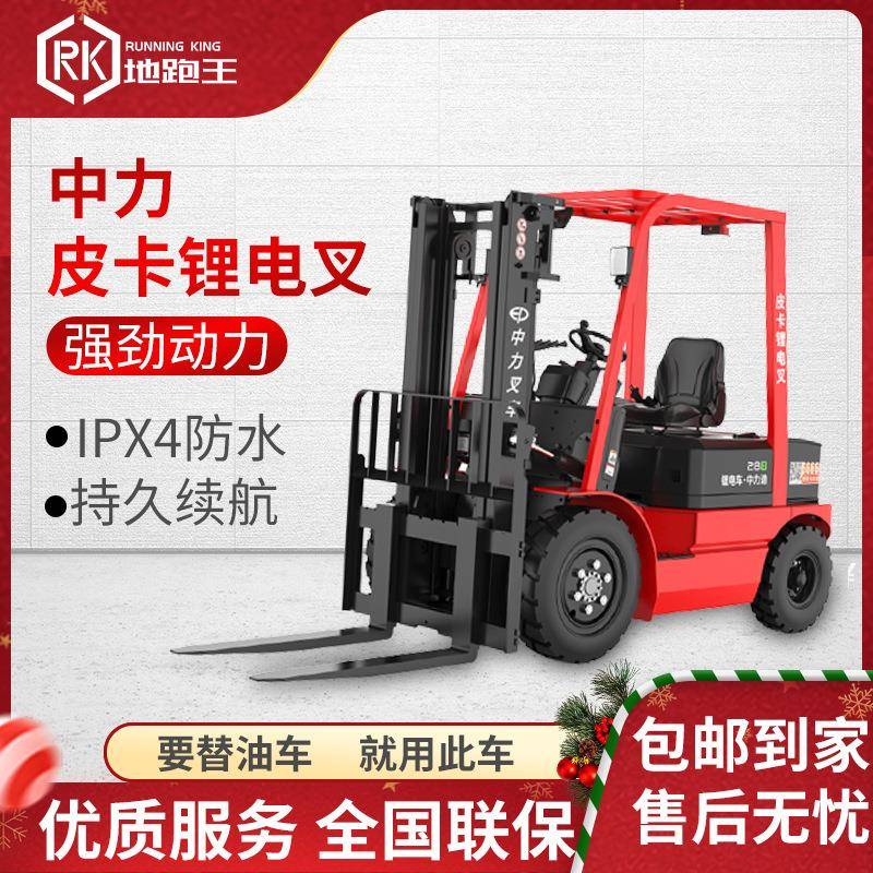 电动叉车座驾式锂电新能源小型全2.8吨四轮节能搬运车