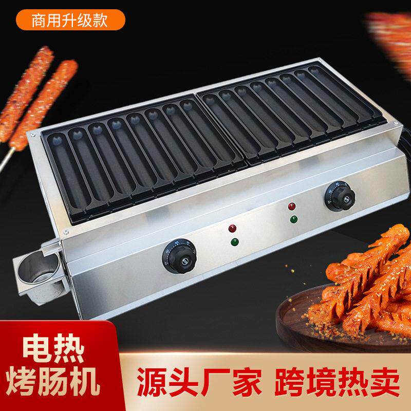 烤黄金淀粉肠机商用插电热烤肠机霍氏烤肠SausageGrillMachine