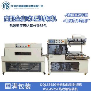机图书化妆品鞋 礼盒热收缩包装 盒礼盒茶叶盒封膜机全自动封切机
