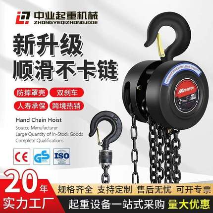 hsz圆形手拉葫芦一吨2t3吨5吨10吨6米手动小型拉链吊葫芦手拉葫芦