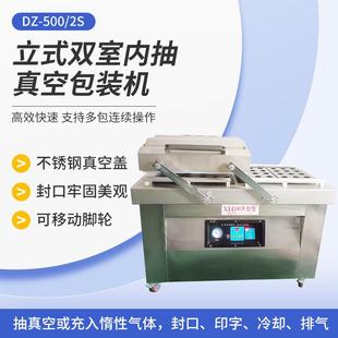 机电子产品原材料压缩封口机熟食独立真空包装 内抽双室真空包装 机