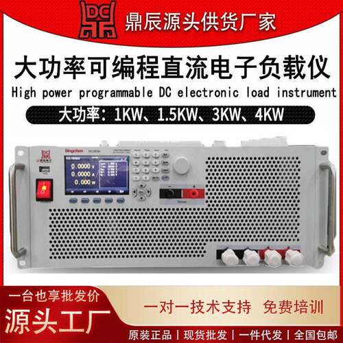 鼎辰电子DCL9009/DCL9015大功率可编程直流负载仪900W1200W多规格