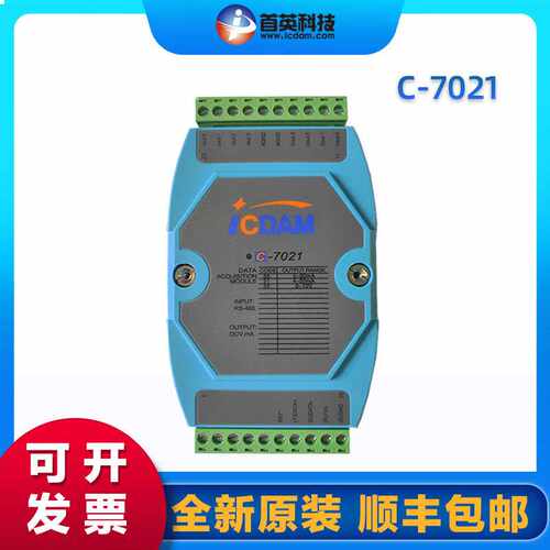 SHOUYING C-7021/7024/7028D  I/O Module隔离