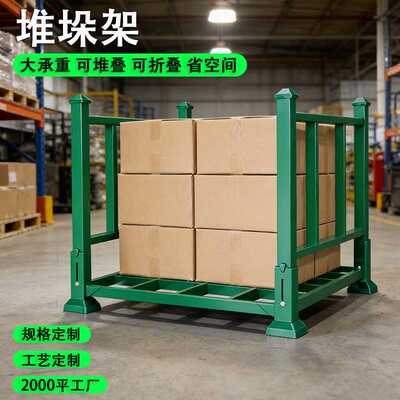 可折叠重型堆垛架多层货架仓储设备服装仓库布匹巧固布料架多层