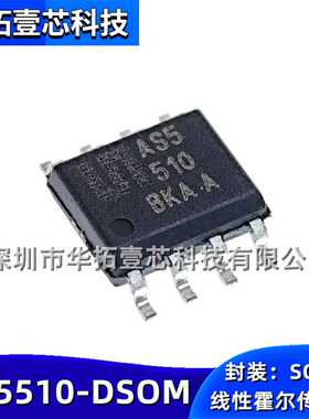 原装 AS5510-DSOM AS5510 SOIC-8?贴片10位分辨率线性霍尔传感器