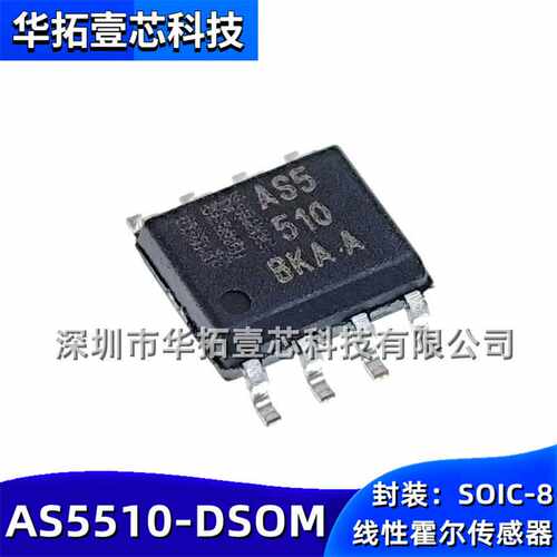 原装 AS5510-DSOM AS5510 SOIC-8?贴片10位分辨率线性霍尔传感器