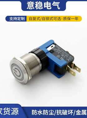 ELEWIND意稳19MM自复金属按钮开关 自锁防水电源符号按钮开关