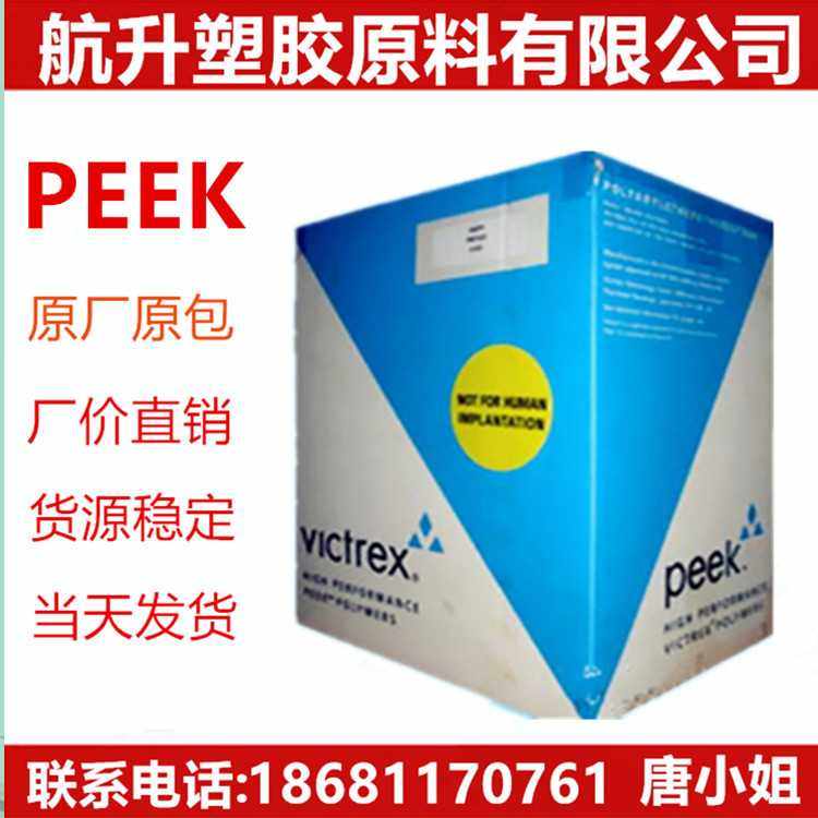 PEEK英国威格斯/150GF30.玻纤增强30%.高刚性.热稳定性.高流动,鲜花速递/花卉仿真/绿植园艺,其它园艺用品,淘宝优惠券,粉丝福利购,淘宝优惠卷