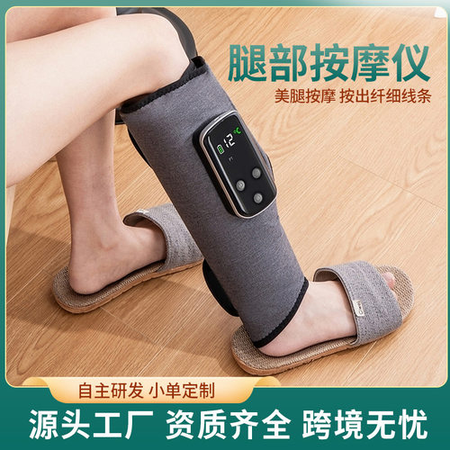 多功能腿部按摩器电动气压瘦腿仪恒温热敷空气波小腿疏通器美腿