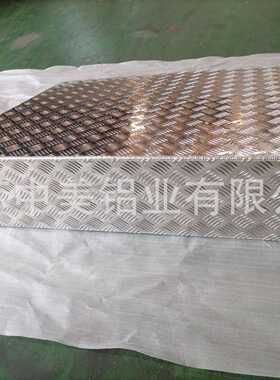 高品质铝花纹板铝合金斜坡踏步  根据图纸加工  按要求加工