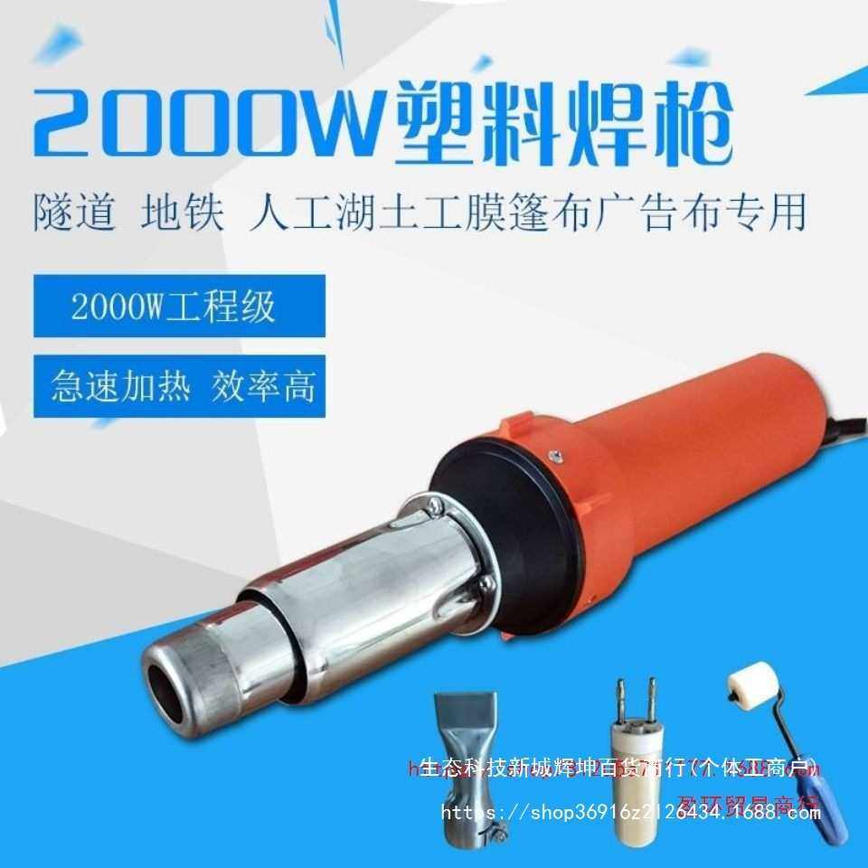塑料焊枪2000w热风机PVC卷材篷布焊接机土工膜热风焊枪防水板焊机,鲜花速递/花卉仿真/绿植园艺,其它园艺用品,淘宝优惠券,粉丝福利购,淘宝优惠卷