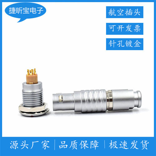 快速插拔连接器航空头FGJ.1B.306.CLAD62z EGJ.1B.306.CLL6芯插头