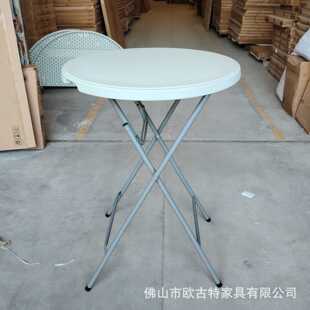 出口热款80cm吹塑户外折叠高吧桌流动酒吧鸡尾酒桌cocktail table