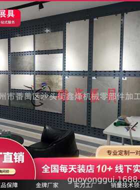 瓷砖展示架铁板冲孔挂砖架铁艺烤漆岩板大板展示墙6080地砖展示柜