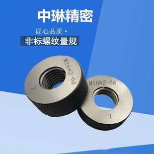 螺纹环规NPT环规美制英制螺纹规厂家直销螺纹通止规高精度规格全