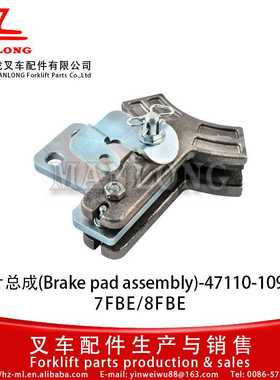 适用丰田电动叉车配件7FBE/8FBE 碟式刹车片总成 47110-10920-71