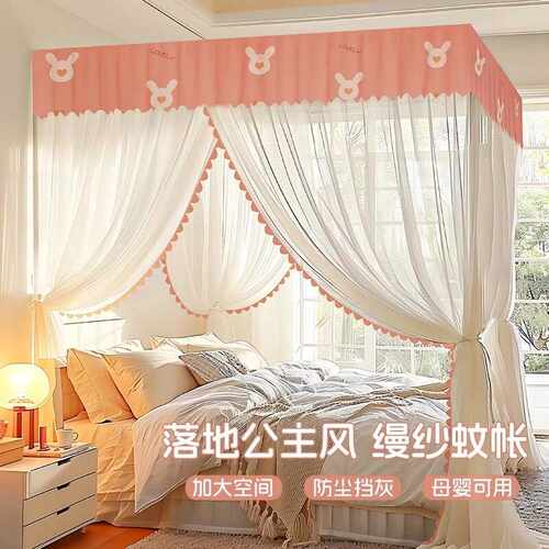 三开门落地蚊帐2026新款支架杆加粗加厚家用卧室加密防蚊网罩