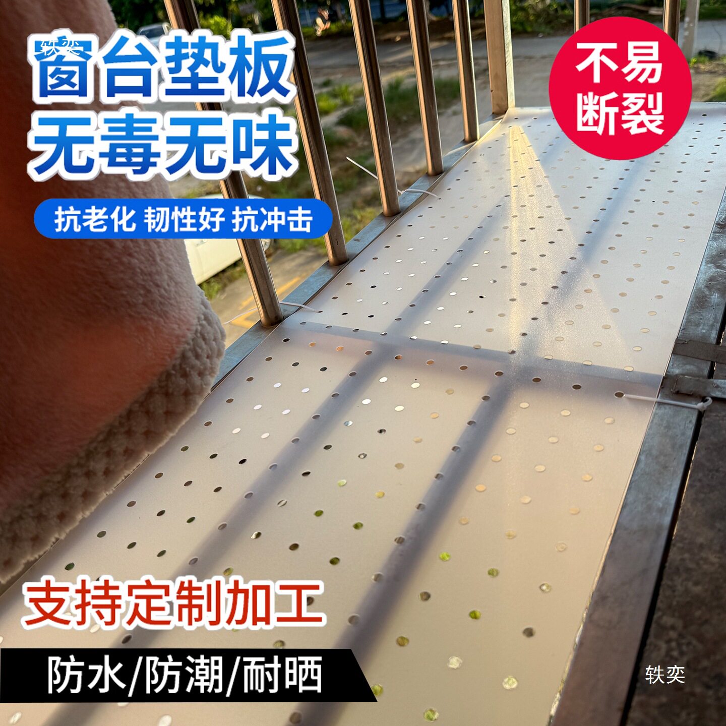 阳台防雨防晒挡板防盗网格防护网垫板防盗窗隔板窗户洞洞板挡雨板图片
