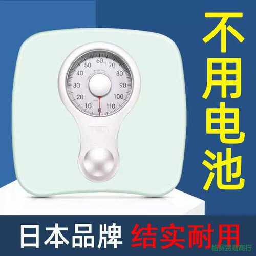 tanita体重机械秤家用人体秤HA-622弹簧称重器磅秤