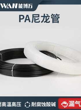 PA6尼龙管 耐高压气管油管 耐酸碱腐蚀高温耐低温尼龙气管