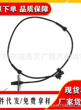 47901-4JA0A,适用于NISSAN尼桑NAVARA ABS传感器轮速传感器防抱死