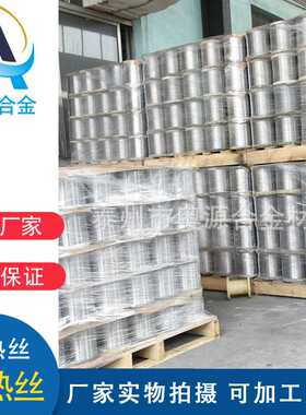 镍铬电热合金发热丝加热丝Cr20Ni80电阻丝0.1mm电热丝高温电阻丝