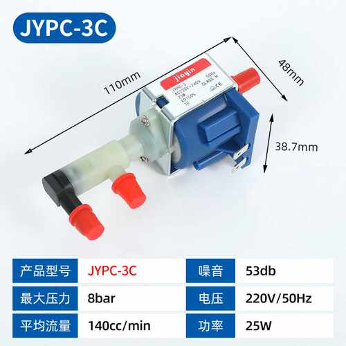 佳音 咖啡机电磁泵 JYPC-3C 小型ep5抽水泵 佳音蒸汽自吸泵 220v