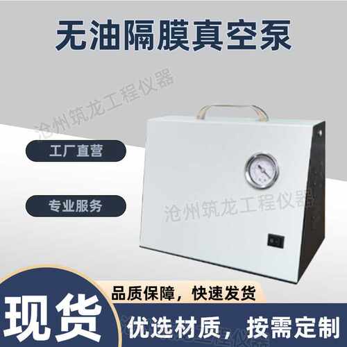 齐威仪器正负压力泵无油隔膜真空泵XZ-1便携式实验室抽滤泵