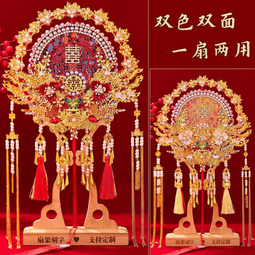 团扇新娘结婚手工材料包秀禾婚礼喜扇子双面感中式重工