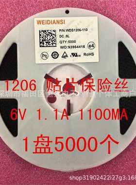 1206 贴片自恢复保险丝 PPTC 6V 1.1A 1100MA MF-NSMF110-2 1.1A