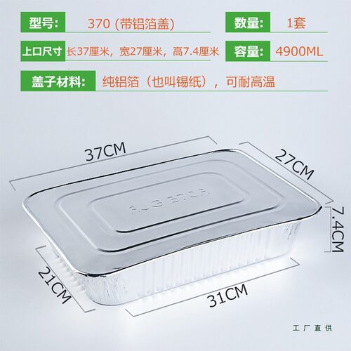 烤鱼打包盒商用烧烤长方形外卖可加热一次性锡纸盒带盖超大锡纸盘