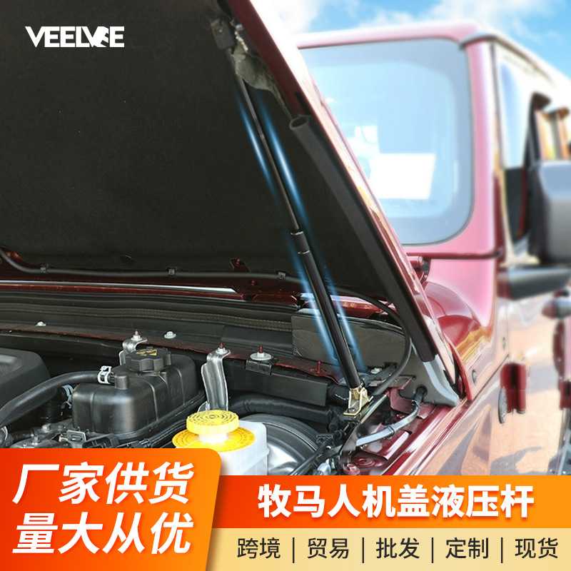 适用牧马人角斗士JT机盖液压杆改装液压杆自动启动杆机盖撑杆配件图片