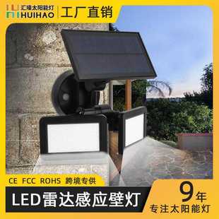 新款太阳能LED感应壁灯双板庭院灯天黑自动亮雷达透墙感应门牌灯