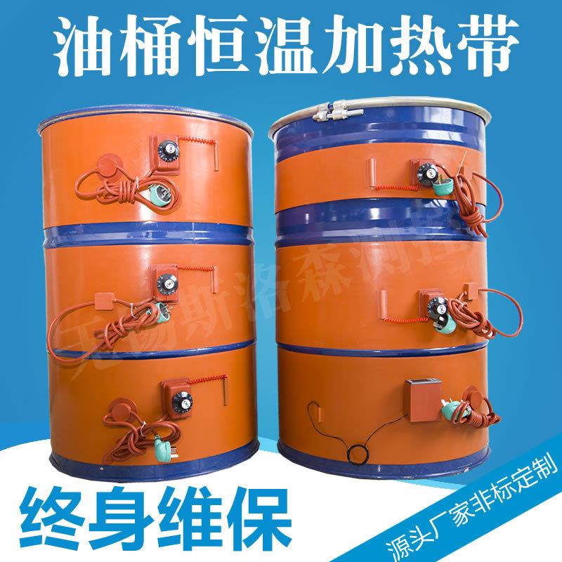 油桶加热带树脂油漆桶加热带20L/30L/200L油桶加热器硅橡胶电热带