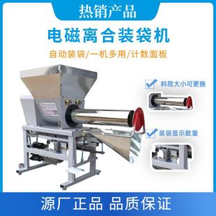 佳润香菇平菇木耳装袋机食用菌上料机木屑玉米芯装袋机打中心孔